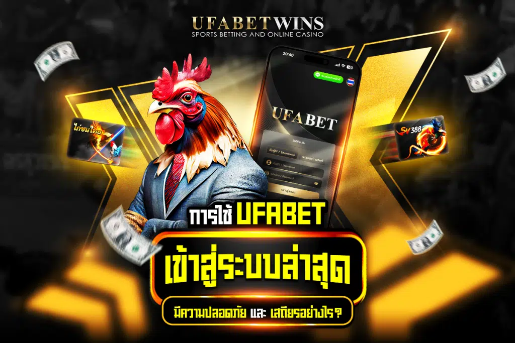 เว็บไก่ชน