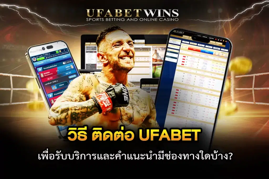 มวยพักยก